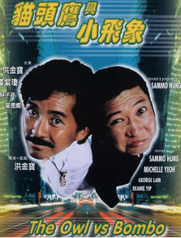 《猫头鹰与小飞象》[1984年][夸克网盘]