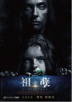 《遗传厄运》[2018年][夸克网盘]