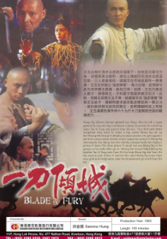 《一刀倾城》[1993年][夸克网盘]