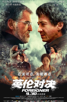 《英伦对决》[2017年][夸克网盘]