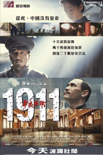 《辛亥革命》[2011年][夸克网盘]