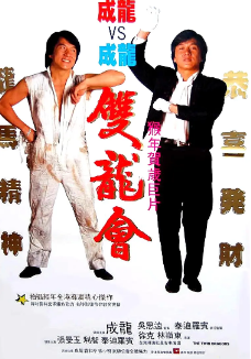 《双龙会》[1992年][夸克网盘]
