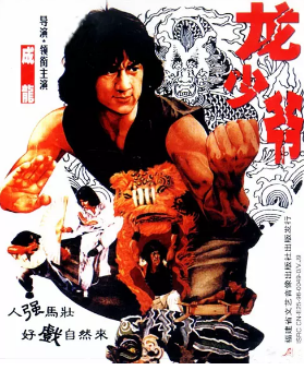 《龙少爷》[1982年][夸克网盘]
