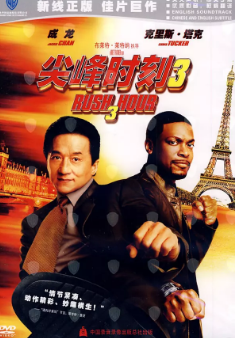 《尖峰时刻》[共3部][1998-2007年][夸克网盘]