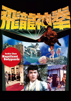 《飞渡卷云山》[1978年][夸克网盘]