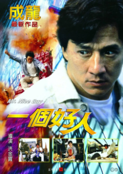 《一个好人》[1997年][夸克网盘]