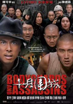 《十月围城》[2009年][夸克网盘]