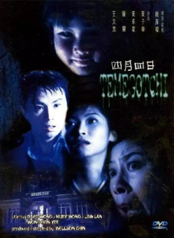 《四月四日》[1997年][夸克网盘]