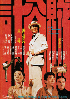 《贼公计》[1975年][夸克网盘]