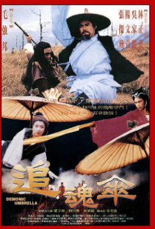《追魂伞》[1991年][夸克网盘]