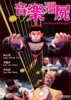 《音乐僵尸》[1992年][夸克网盘]