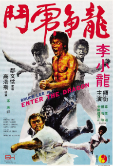 《龙争虎斗》[1973年][夸克网盘]