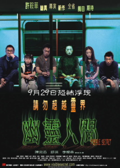 《幽灵人间》[2001年][夸克网盘]