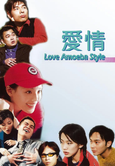 《我对你有感觉》[1997年][夸克网盘]
