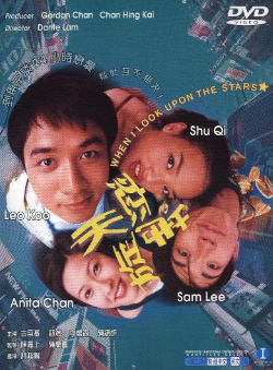 《天旋地恋》[1999年][夸克网盘]