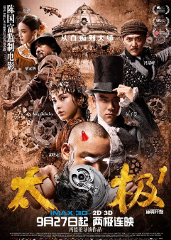 《太极：从零开始》[2001年][夸克网盘]