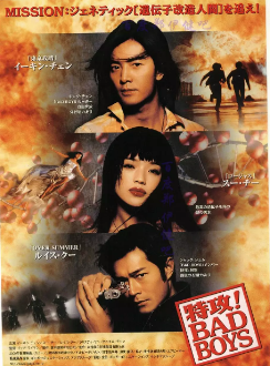 《坏小子特攻》[2000年][夸克网盘]