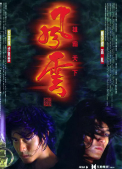 《风云雄霸天下》[1998年][夸克网盘]