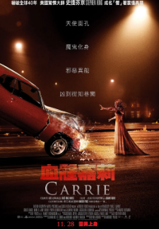 《魔女嘉莉》[2013年][夸克网盘]