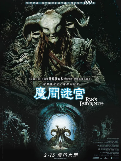 《潘神的迷宫》[2006年][夸克网盘]