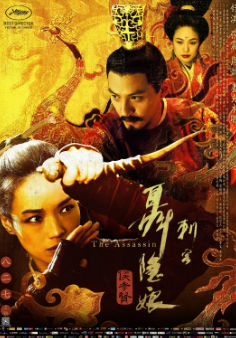 《刺客聂隐娘》[2015年][夸克网盘]