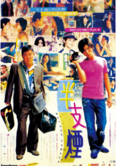 《半支烟》[1999年][夸克网盘]