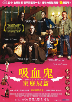 《吸血鬼生活》[2014年][夸克网盘]
