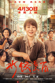 《水饺皇后》[2025年][夸克网盘]