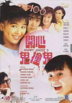 《开心鬼》[共5季][1984-1991年][夸克网盘]