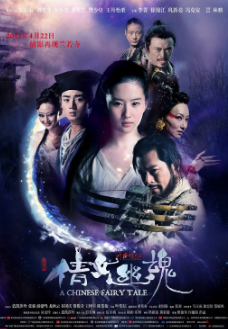 《倩女幽魂》[多版合集][夸克网盘]
