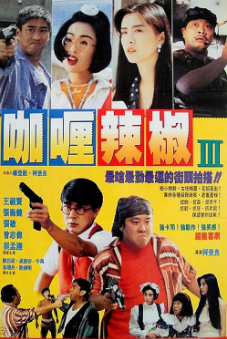 《芝士火腿》[1993年][夸克网盘]