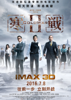 《寒战》[共2部][2012-2016年][夸克网盘]