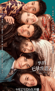 [国剧]《我的巴比伦恋人》[2021年][夸克网盘]
