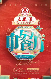 [真人秀]《中餐厅》[共9季][2017-2025年][夸克网盘]
