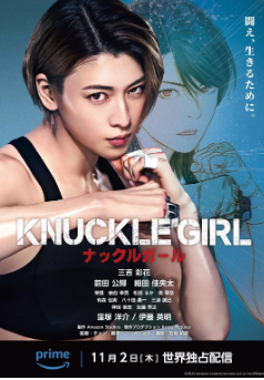 《反击少女》[2023年][动作][夸克网盘]