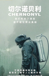 [英剧]《切尔诺贝利》[2019年][夸克网盘][9.6分]