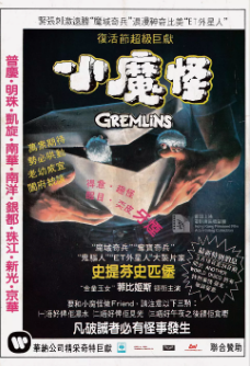 《小精灵》[1984年][夸克网盘]