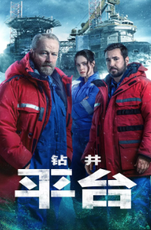 [英剧]《钻井》[共2季][2023-2025年][夸克网盘]