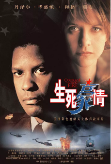 《生死豪情》[1996年][夸克网盘]