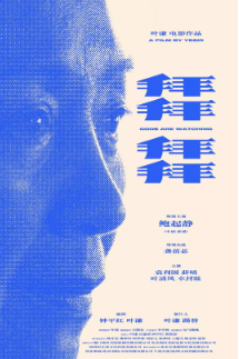 [台剧]《拜拜》[2025年][夸克网盘][更新06]