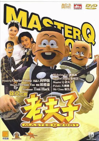 香港电影《老夫子》[2001年][喜剧/动作/动画][夸克网盘][中文字幕][豆瓣5.9]