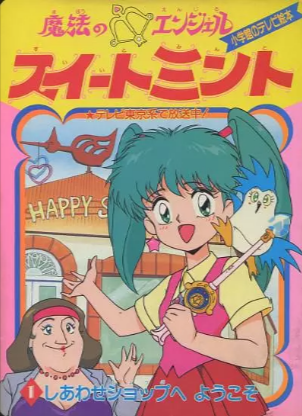 [日漫]《欢欢仙子》[1990年][夸克网盘][日语中字]豆瓣8.1