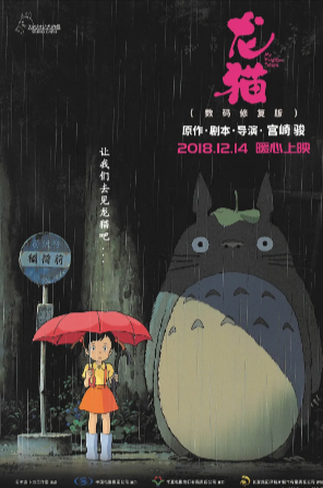 日漫《龙猫》[1988年][动画/奇幻/冒险][夸克网盘][中文字幕][豆瓣9.2]