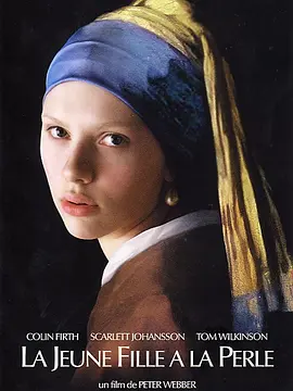 英国电影《戴珍珠耳环的少女》[2003年][爱情/传记][夸克网盘][英语中字]