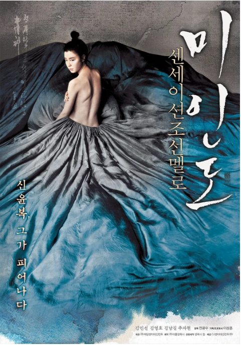 韩国电影《美人图》[2008年][爱情/情色][夸克网盘][中文字幕]