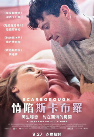 英国电影《斯卡堡》[2018年][爱情][夸克网盘][英语中字][豆瓣5.8]
