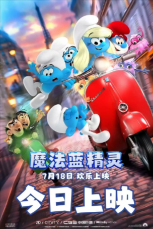 美漫《魔法蓝精灵》[2025年][喜剧/动画/奇幻/冒险][夸克网盘][中文字幕]