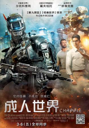 美国电影《超能查派》[2015年][动作/科幻/惊悚][夸克网盘][中文字幕][豆瓣7.4]