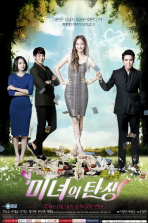 韩剧《美女的诞生》[2014年][爱情][夸克网盘][中文字幕][豆瓣6.5]