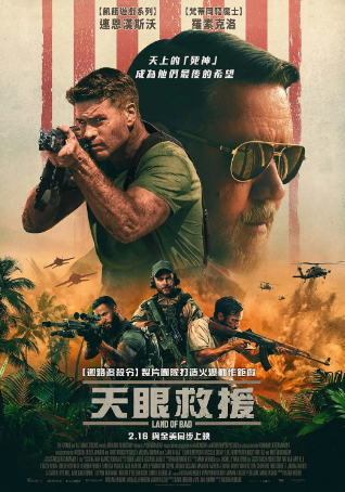 美国电影《惊天激战》[2024年][动作/惊悚][夸克网盘][中文字幕][豆瓣6.7]